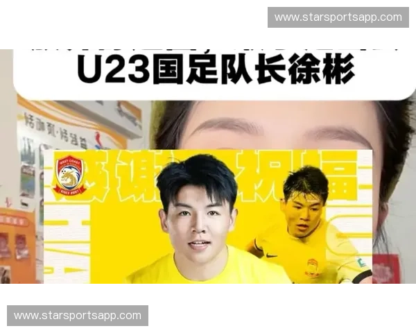 徐彬加盟英超狼队开启留洋 动用精英体育贡献外卡获四年长约